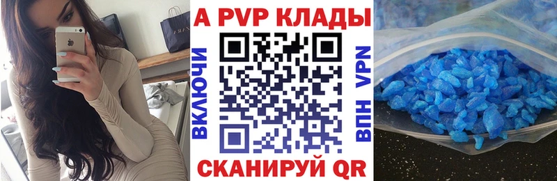 A PVP Crystall  Георгиевск 