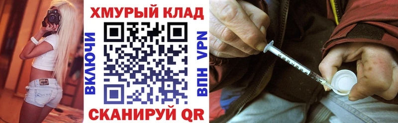 ГЕРОИН хмурый  Георгиевск 