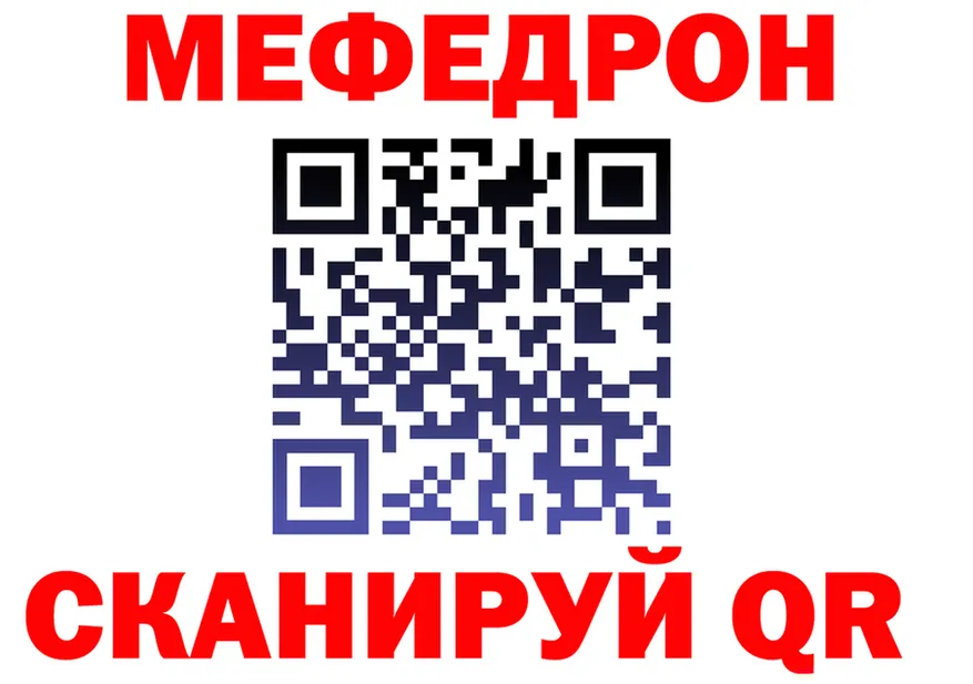 Меф 4 MMC зеркало shop MEGA Георгиевск