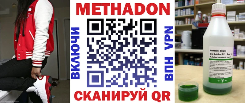 Метадон мёд Георгиевск